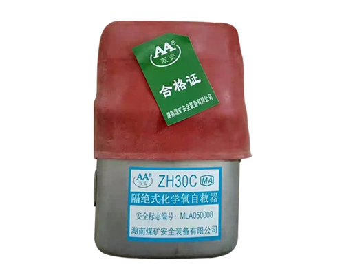 化學(xué)氧自救呼吸器