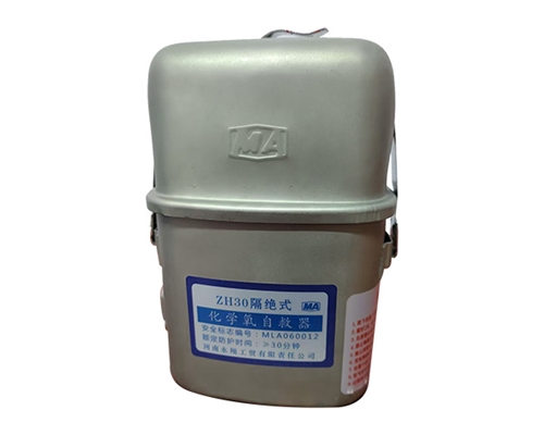化學(xué)氧自救呼吸器