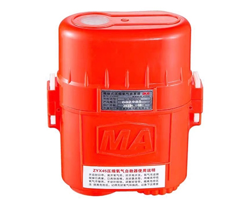 壓縮氧自救呼吸器