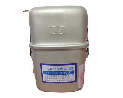 化學(xué)氧自救呼吸器