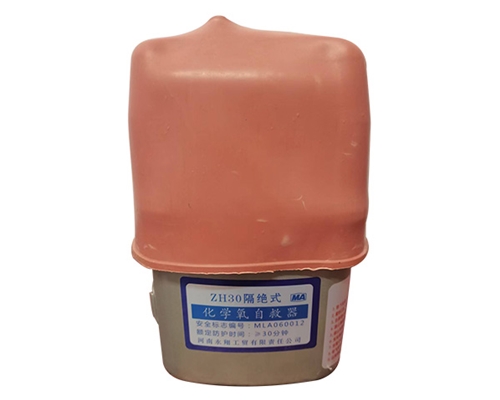 化學(xué)氧自救呼吸器
